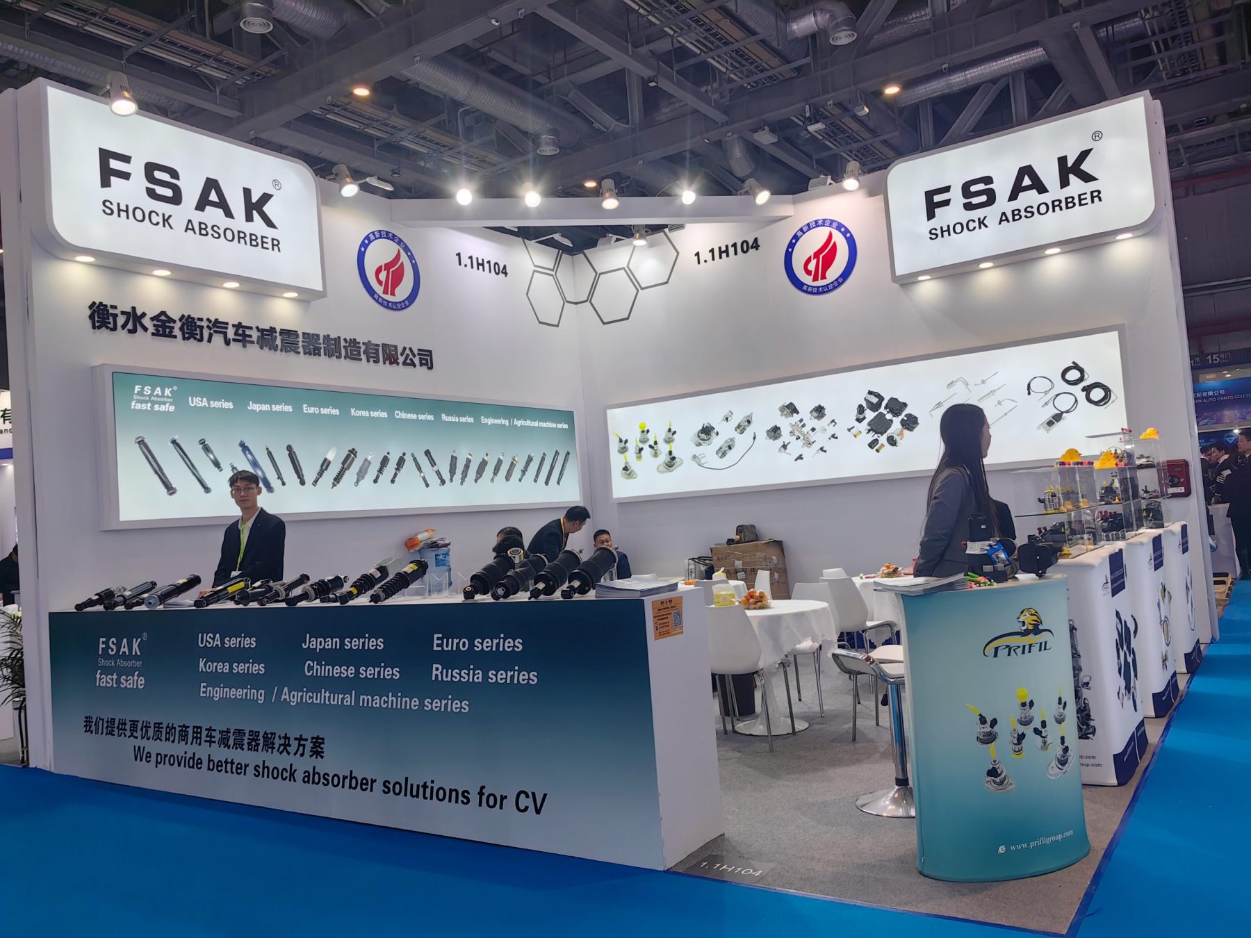 Automechanika Shanghai 2025